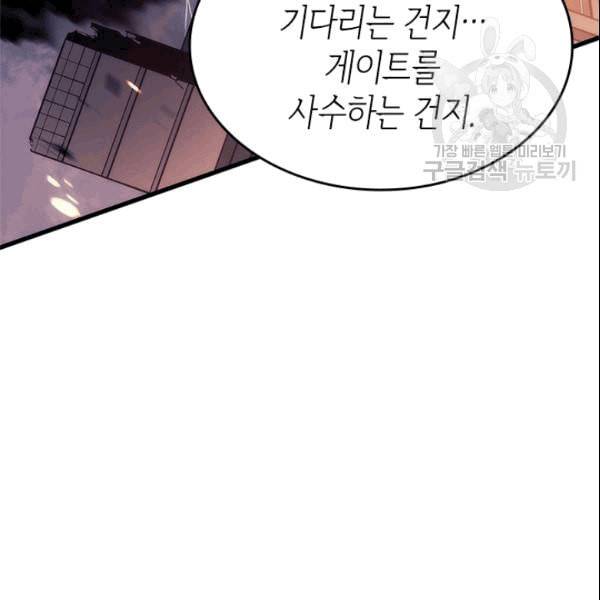 나 혼자만 레벨업 133화 14