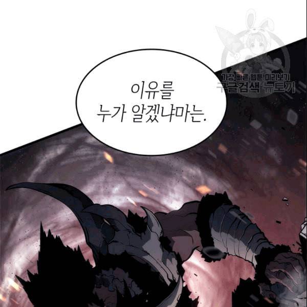 나 혼자만 레벨업 133화 15