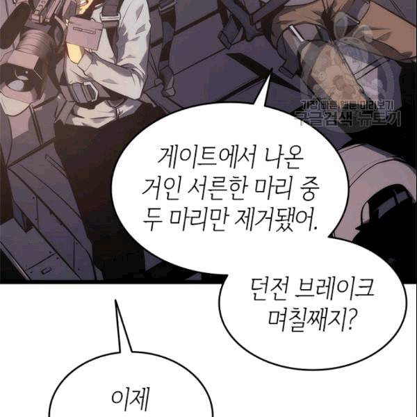 나 혼자만 레벨업 133화 22
