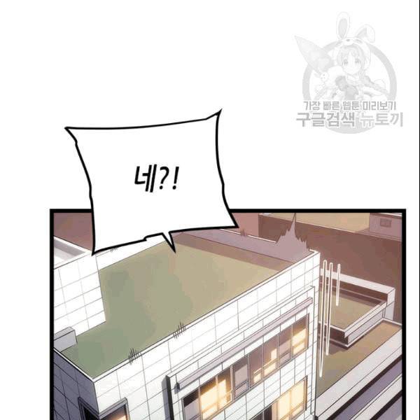 나 혼자만 레벨업 133화 27