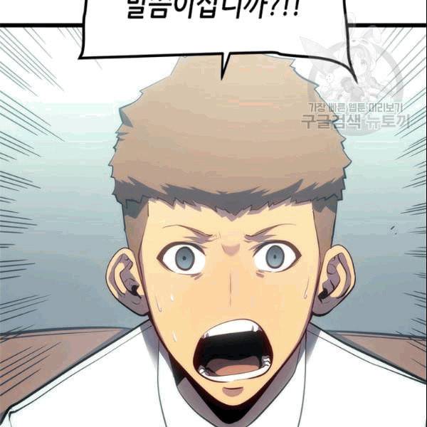 나 혼자만 레벨업 133화 29