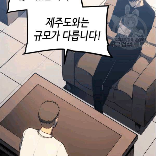 나 혼자만 레벨업 133화 32