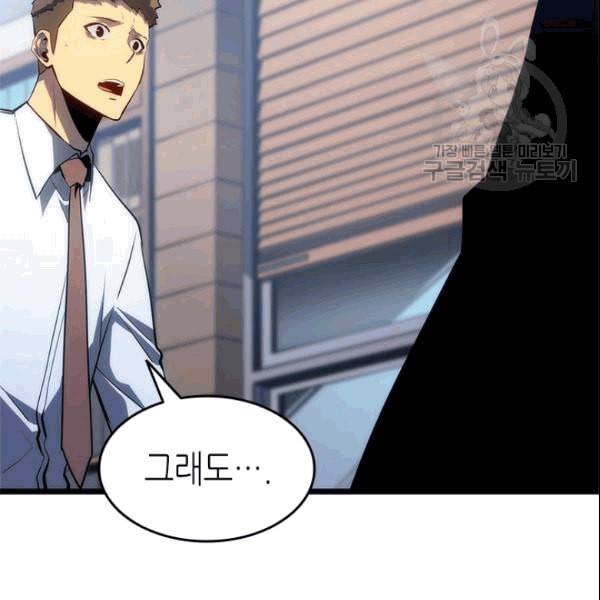 나 혼자만 레벨업 133화 35