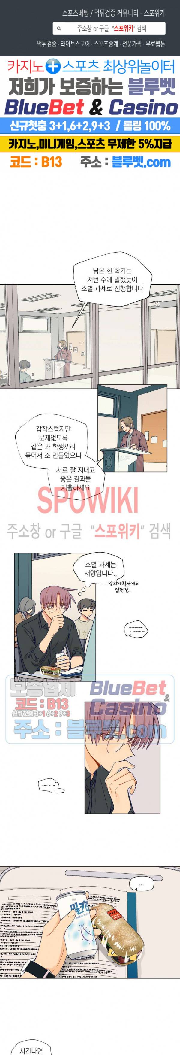 너에게까지 99 -어른의 계단- 32화 1