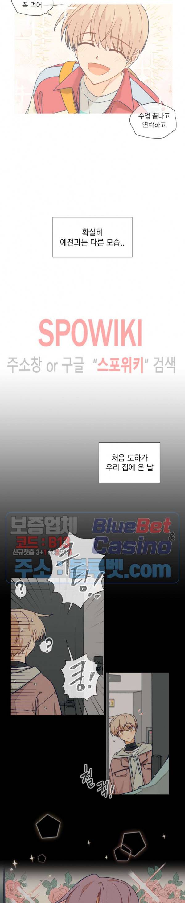 너에게까지 99 -어른의 계단- 32화 2