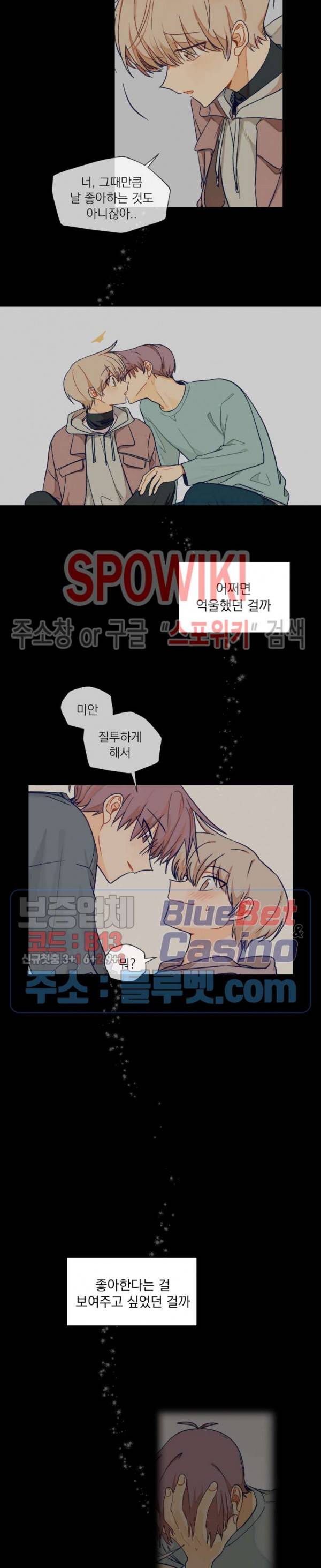 너에게까지 99 -어른의 계단- 32화 4