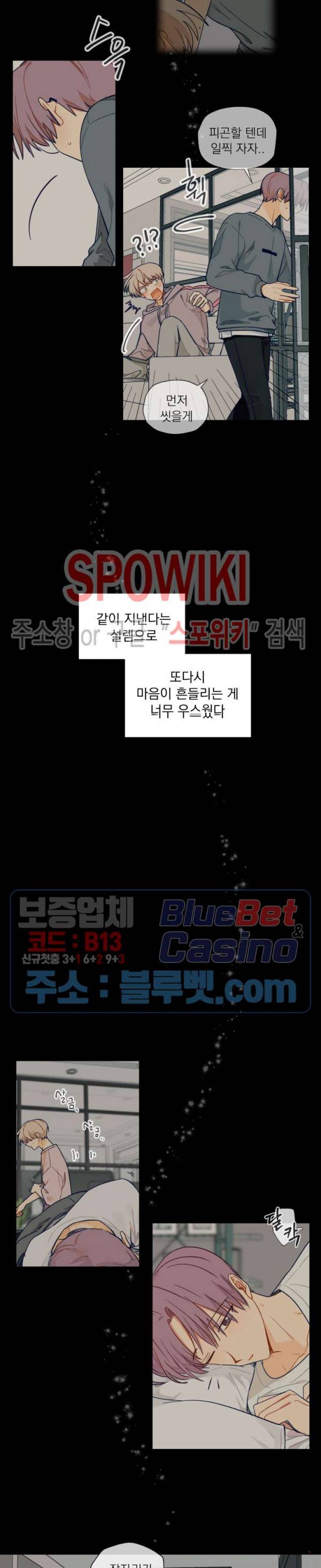너에게까지 99 -어른의 계단- 32화 5