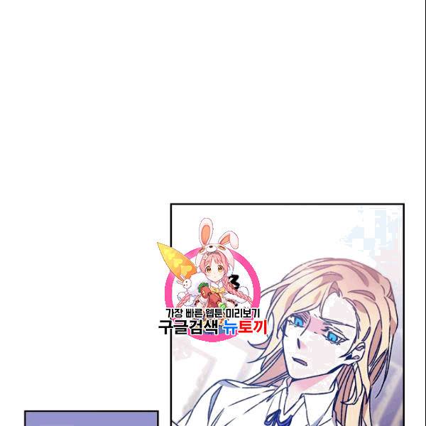 소설 속 악녀 황제가 되었다 40화 1