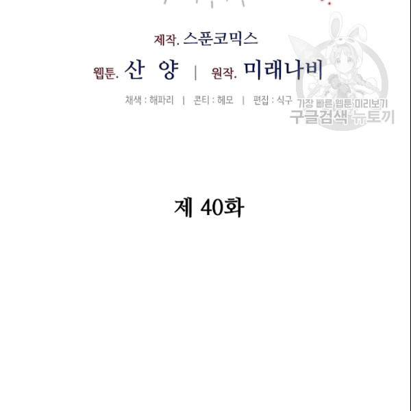 소설 속 악녀 황제가 되었다 40화 15