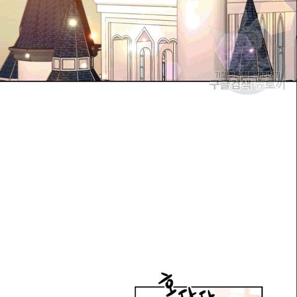 소설 속 악녀 황제가 되었다 40화 17