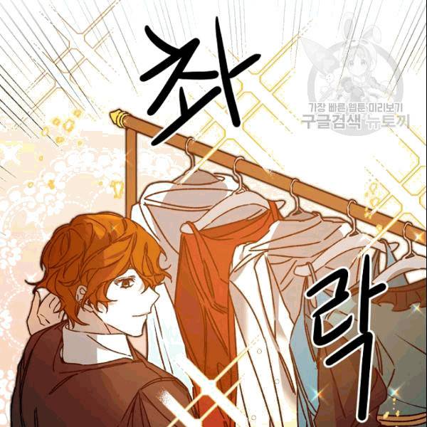 소설 속 악녀 황제가 되었다 40화 40