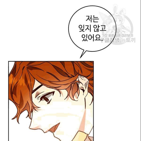 소설 속 악녀 황제가 되었다 40화 48