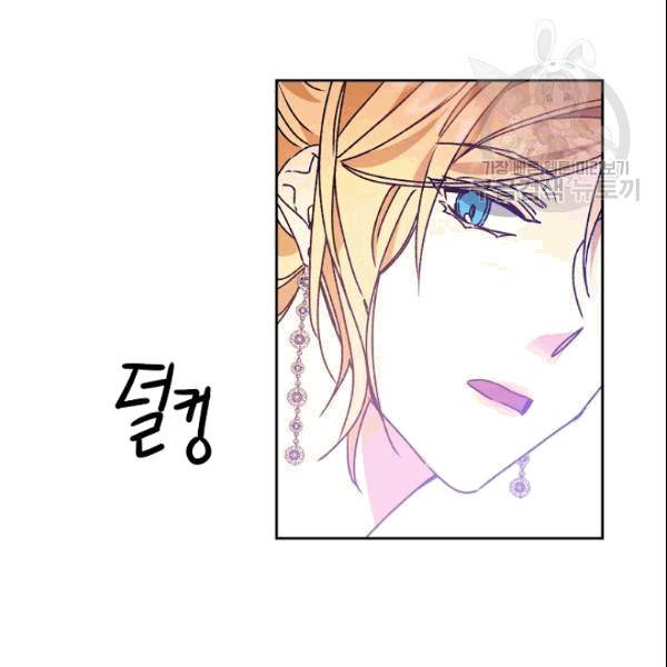 소설 속 악녀 황제가 되었다 40화 65