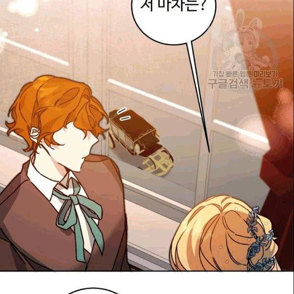 소설 속 악녀 황제가 되었다 40화 67