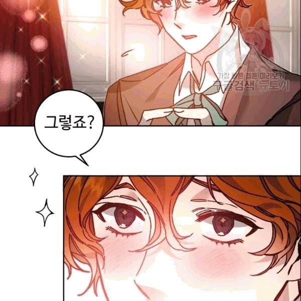 소설 속 악녀 황제가 되었다 40화 77