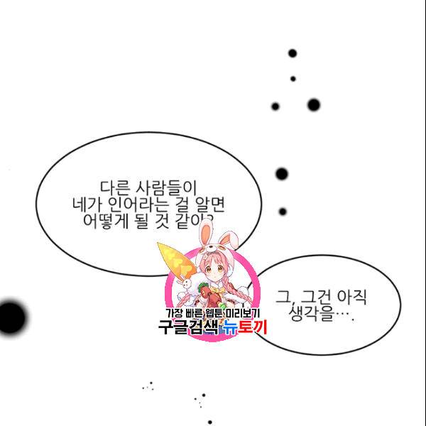 바다 건너 만나러 갑니다 18화 1
