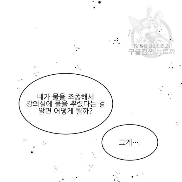 바다 건너 만나러 갑니다 18화 2