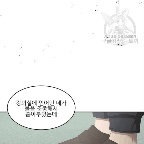 바다 건너 만나러 갑니다 18화 3