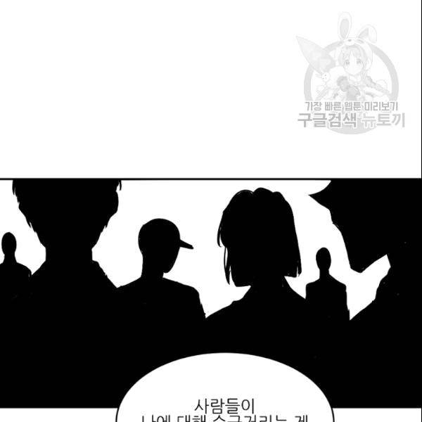 바다 건너 만나러 갑니다 18화 5
