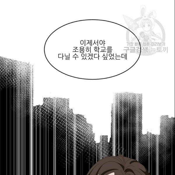 바다 건너 만나러 갑니다 18화 7
