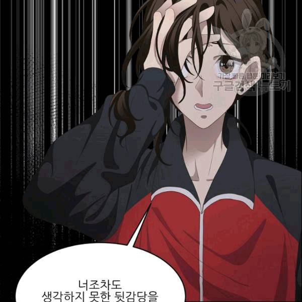 바다 건너 만나러 갑니다 18화 8