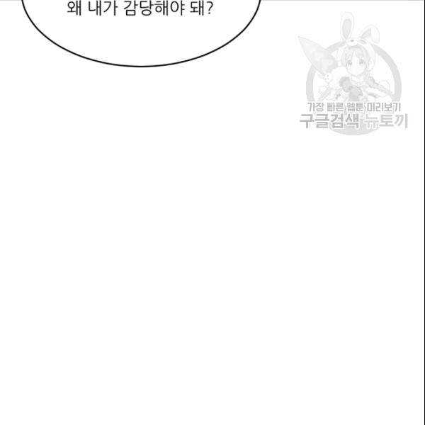 바다 건너 만나러 갑니다 18화 9