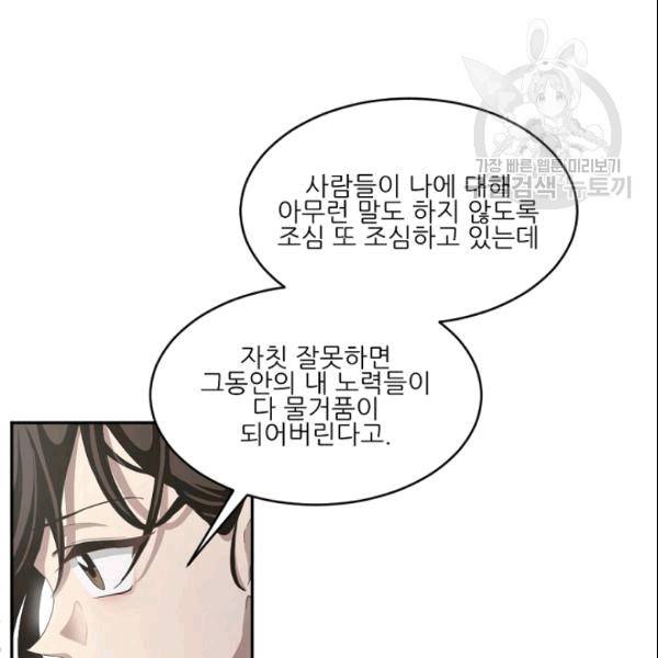 바다 건너 만나러 갑니다 18화 10
