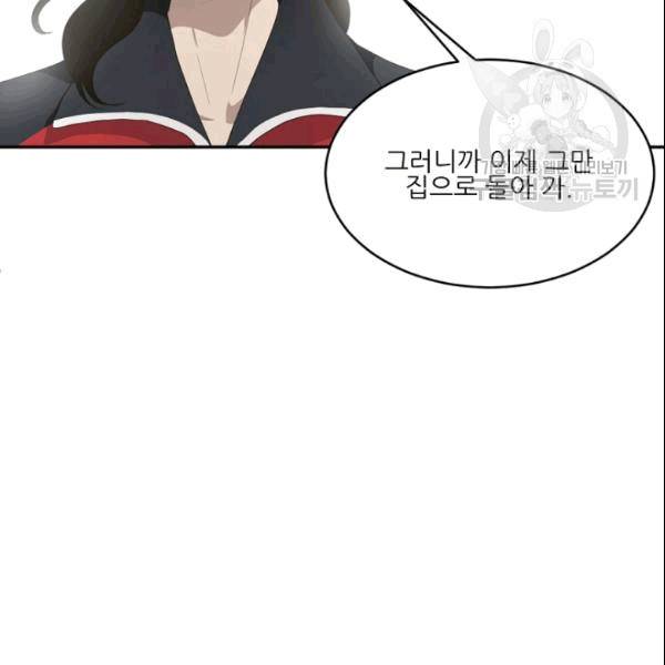 바다 건너 만나러 갑니다 18화 14