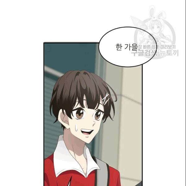 바다 건너 만나러 갑니다 18화 15