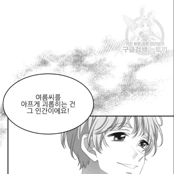 바다 건너 만나러 갑니다 18화 21
