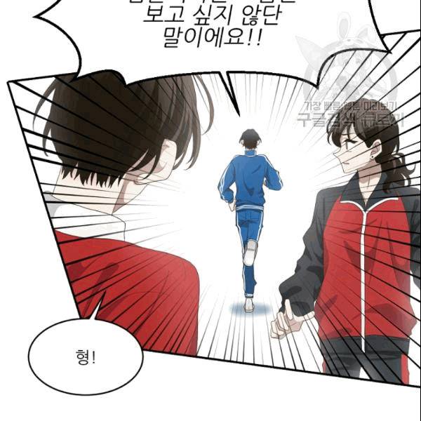 바다 건너 만나러 갑니다 18화 25