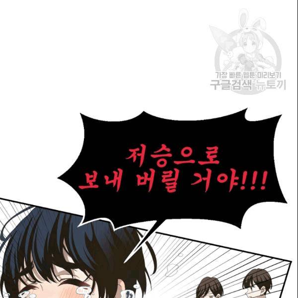 바다 건너 만나러 갑니다 18화 26