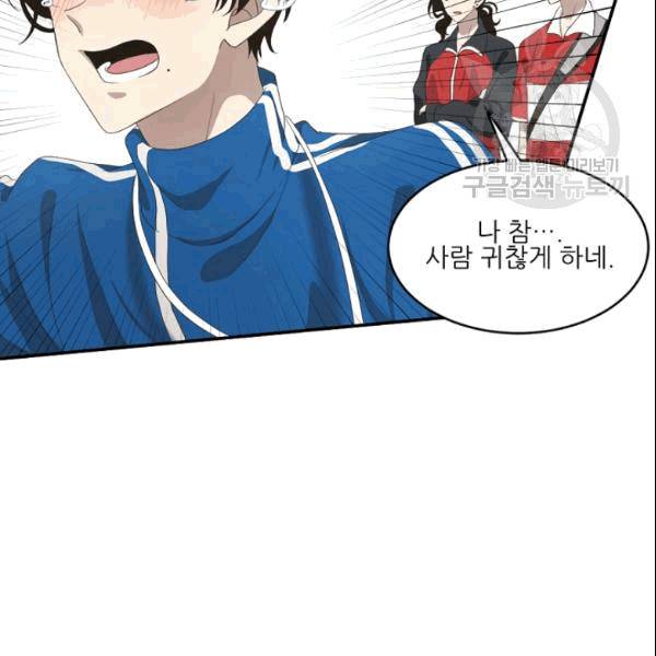 바다 건너 만나러 갑니다 18화 27