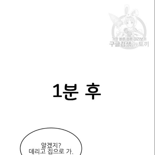 바다 건너 만나러 갑니다 18화 28