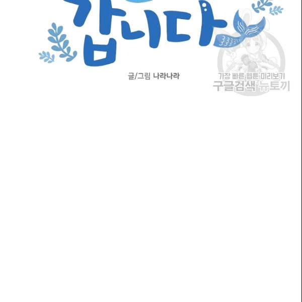 바다 건너 만나러 갑니다 18화 31