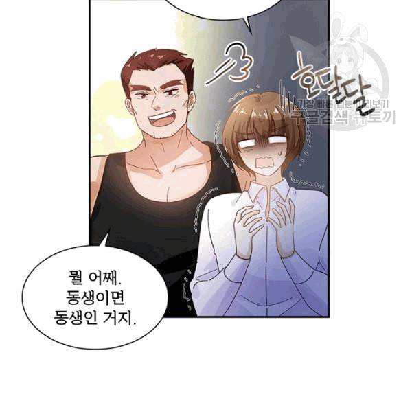 악녀는 변화한다 67화 7