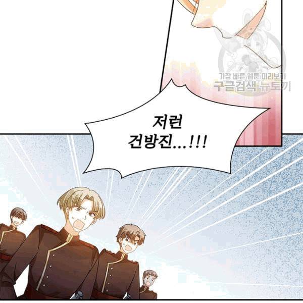 악녀는 변화한다 67화 13