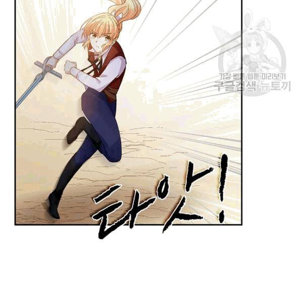 악녀는 변화한다 67화 17