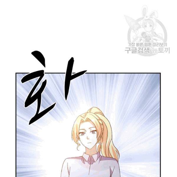 악녀는 변화한다 67화 18