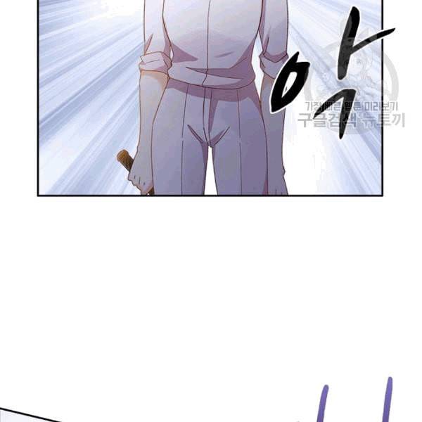 악녀는 변화한다 67화 19