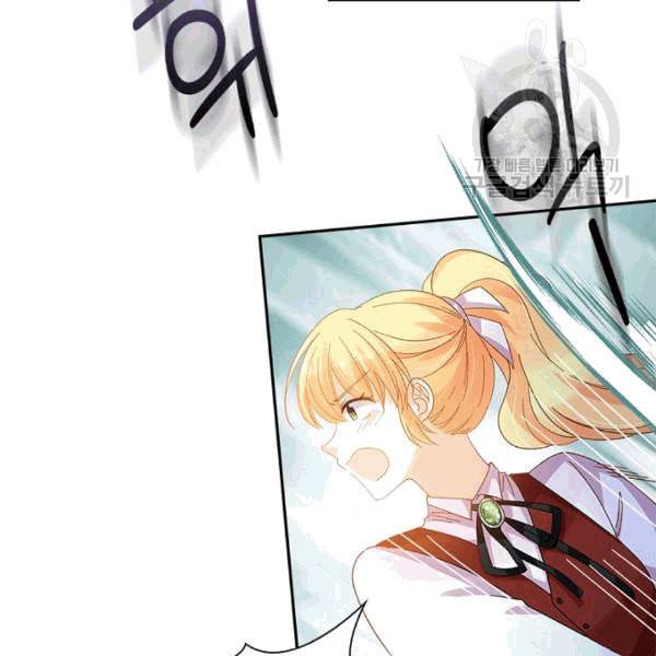 악녀는 변화한다 67화 23