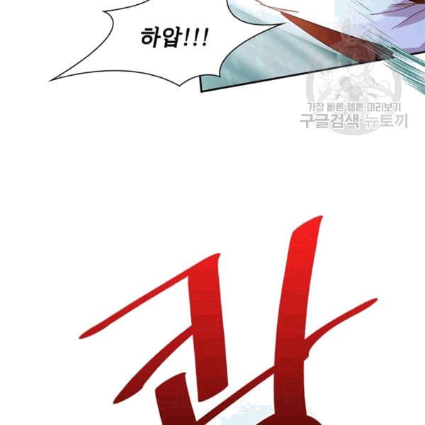악녀는 변화한다 67화 24