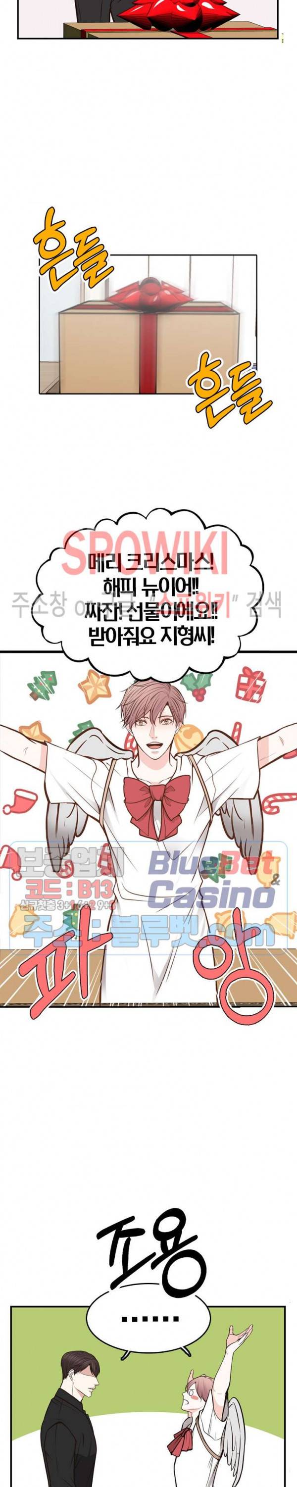 녹는 사이 휴재 특별편 2