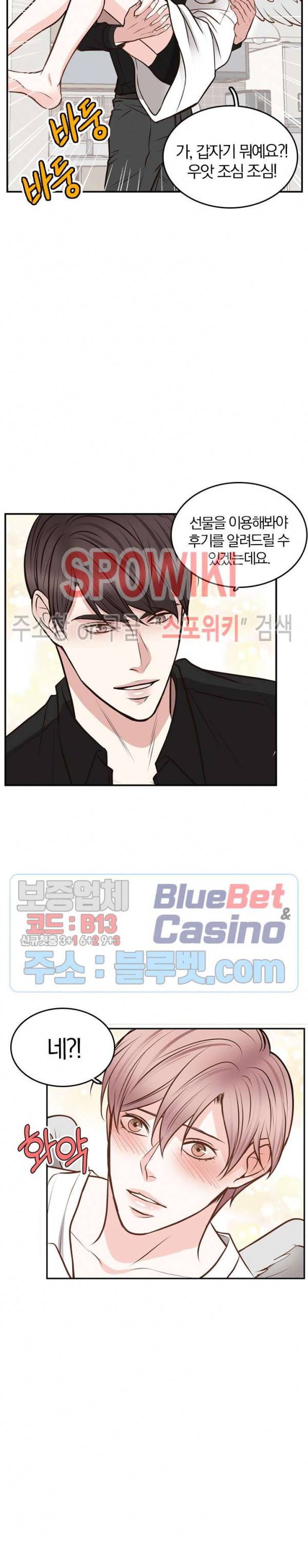 녹는 사이 휴재 특별편 4