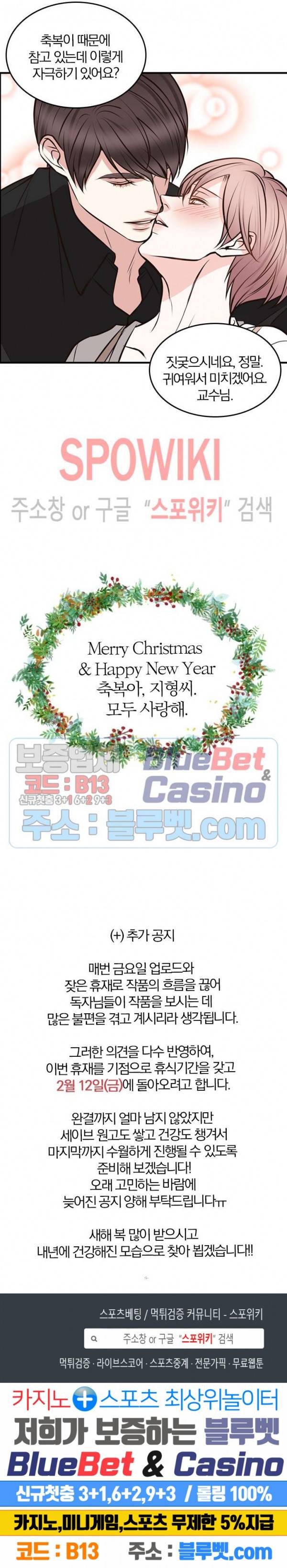 녹는 사이 휴재 특별편 5