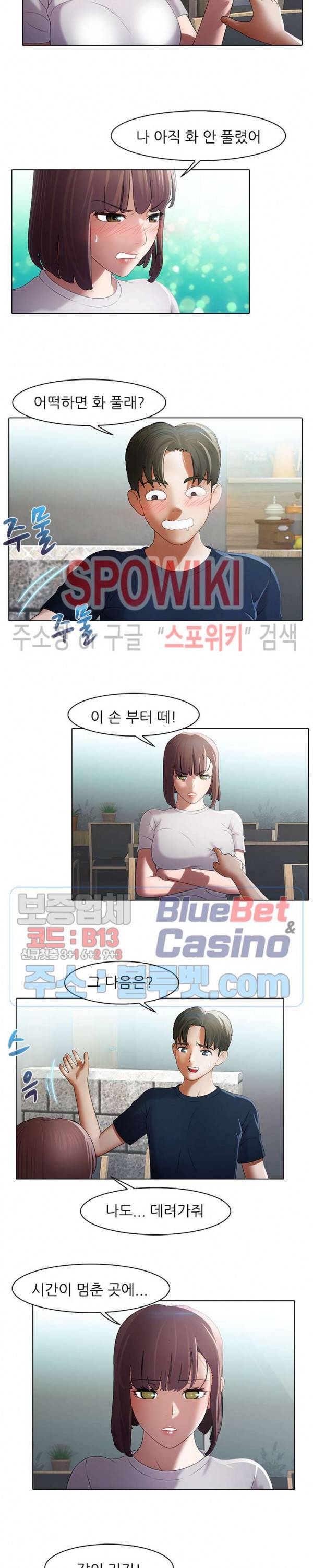 버스 안에서 36화 2