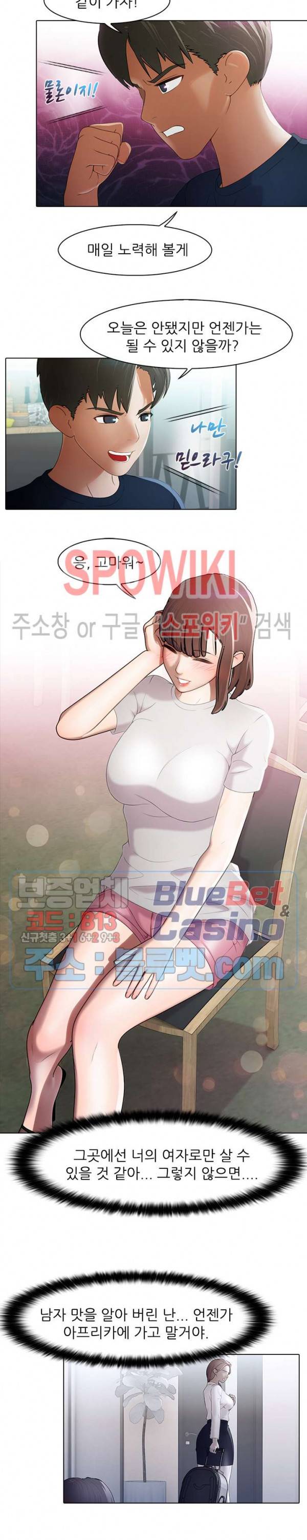 버스 안에서 36화 3