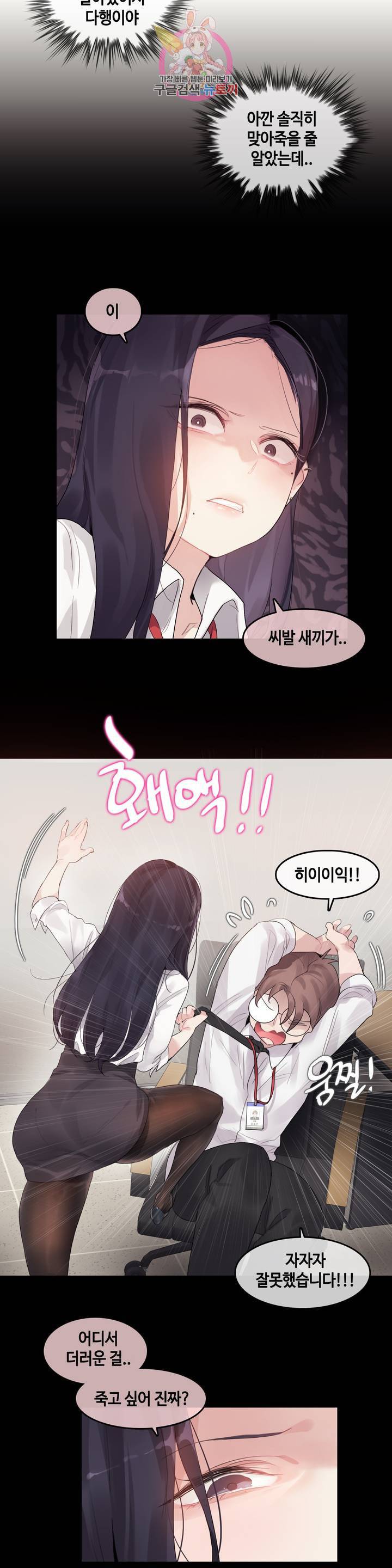 일상생활 가능하세요 93화 일상생활들 가능하세요 22화 3