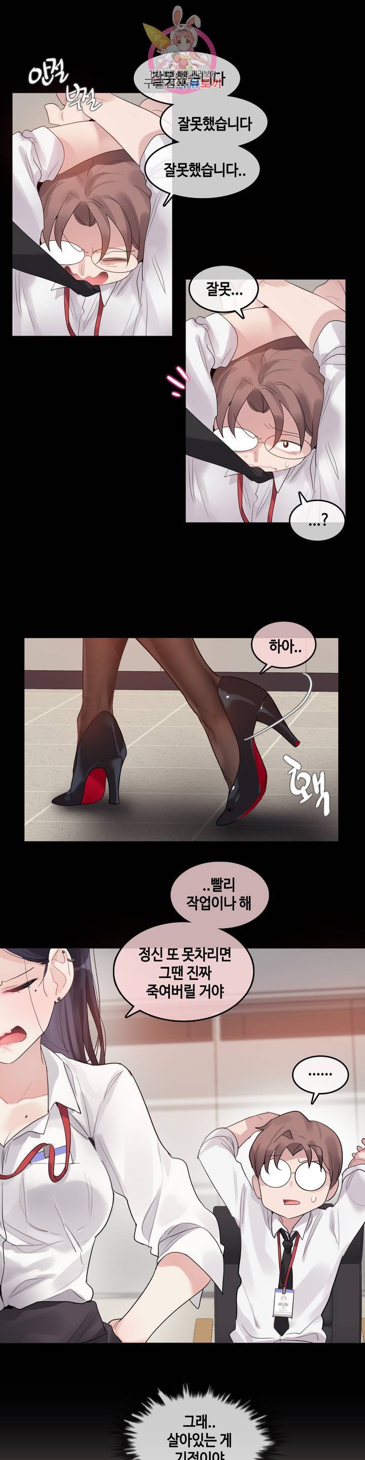 일상생활 가능하세요 93화 일상생활들 가능하세요 22화 4