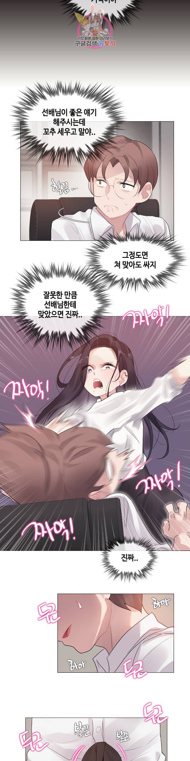 일상생활 가능하세요 93화 일상생활들 가능하세요 22화 5